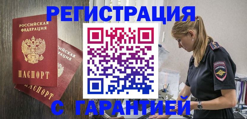 регистрация для дет. сада в Знаменске