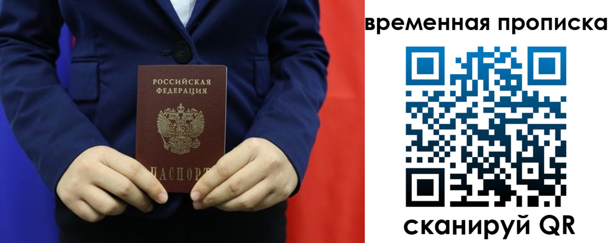 прописка для кредита в Знаменске