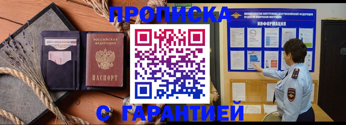 временная регистрация в Знаменске